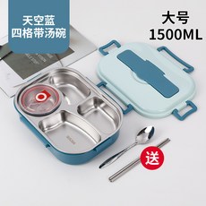 大容量便攜保溫飯盒上班族學生分格不串味密封便當盒多規格打包盒, 1個, 天空藍-四格帶湯碗