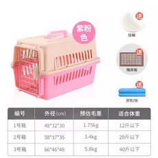돔형 이동장 숨숨 고양이케이지 돔돔 화이트 켄넬 클래식 애견, P. 핸들 스타일 퍼플 핑크