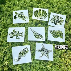 곰지마켓 스텐실도안 바다생물 인어 스텐실 8개 16개 세트, 바다생물8종, 1개