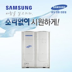 [중고판매] 삼성 AM140FXVGHH2 DVM-S 표준형 냉난방기 (실외기), 일반배관형