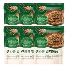 즉석 간편 파우치 여행용 반찬 밑반찬 코스트코 비비고 견과류 멸치볶음 60g x 6