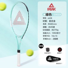 匹克碳素網球拍正品旗艦店網球回彈訓練器單人打帶線初學者大學生, 1個, 20, 單拍-薄荷藍(僅帶拍包)