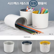 다용도 원형 펜꽂이 필기구 홀더, 쿨그레이