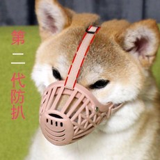 狗狗嘴套 防咬防舔口罩 網格款 二代 嘴圍19-22釐米, 1個, 淡粉色 網格款 二代 防喫防咬防舔,1號 嘴圍13-15 釐米5斤吉娃娃
