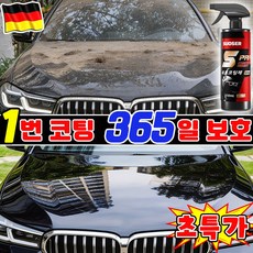 [독일기술] 차량 광택 코팅제 자동차 유리 발수코팅제 코팅 광택제 물왁스 습식 코팅제 나노 코팅 스프레이 SUOSER 포장증정, 1개, 500ml