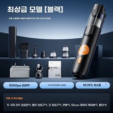 코니카 차량용 무선 세차용품 핸디형 송풍기 흡입 휴대용 청소기 에어건 일체형, 1, B. 블랙 엑스트라 버전 더 커진 필터로 더욱 강력한