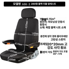 화물 의자 요트의자 고무보트 시트 베이스 선박 운전석 선박용 체어 요트, 1개, 280 블랙 패브릭 더블 암레스트