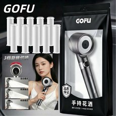 GOFU 渦輪增壓過濾淋浴噴頭，3段式水流切換, 1個