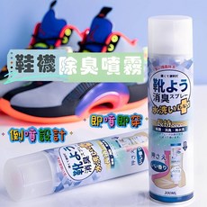 KINBATA 鞋襪除臭噴霧 360ml 日本去味配方 鞋內去異味 消毒球鞋 除臭鞋噴, 1個