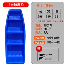 플라스틱낚시배 보트 카약 나룻배 소형 피싱 어선 PE, A. 3m
