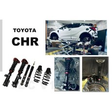 》傑暘國際車身部品《全新 TOYOTA CHR 2017 17年 - BC V1 避震器 30段阻尼 高低軟硬可調 實車, 1個