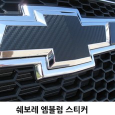 쉐보레 전후방 엠블럼 커버용 스티커 데칼스티커 엠블럼스티커 호환 용품, 1개, B TYPE(넥스트스파크15~18)