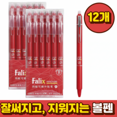 말랑베이비 깔끔하게 잘 지워지는 볼펜 0.5mm, 12개, 레드
