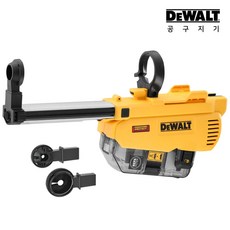 KC인증 디월트 로터리 햄머 집진기 DCH263 전용 DWH205DH-KR, 1개