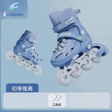 OUOU 兒童輪滑鞋 尺寸可調, 1套, 加強款-防撞硬殼【藍-配件】