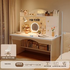 퀴브 화장대책상겸용 화장대거울 화장대서랍장, 책상 의자 세트 캐스터 의자 120cm B