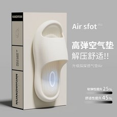 실내슬리퍼 실내화 조용한 EVA 고탄성 선물용 무소음 홈슬리퍼 거실슬리퍼 폭신한 실내용