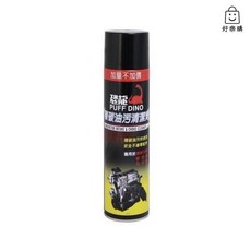 PUFF DINO 恐龍 積碳油污清潔劑, 詳見包裝, 詳見包裝