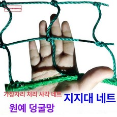 금해상점 고추망 망 오이 네트 오이망 텃밭, 2면 길이 가장자리, 폭 1m 길이 1m, 1개