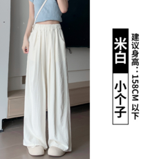 奶芙褲 寬管褲女 夏季新款高腰垂感休閒褲