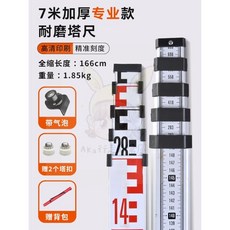 爆款下殺-塔尺5米 鋁合金水準儀 7米3伸縮量測尺杆 刻度量樹 標高尺 水平儀尺規 伸縮式箱尺 塔尺 測量尺 尺扣卡扣, 1個, 7米加厚專業款