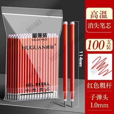 臺灣出貨 100支高溫消失筆 熱消筆芯 服裝製衣皮革專用 粗桿細桿熱消筆 魔術筆芯 自動消失筆 熱消筆布用 透明筆管筆, 紅色粗桿100支皮革/布料通用, 1個