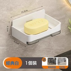 DIU 浴室壁掛式肥皂盒不積水新款香皂盒家用瀝水收納架, 1個, 肥皂盒白色【一個】:如圖