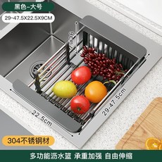 싱크대 바구니 설거지 선반 스텐 식기 건조대 개수대선반 물빠짐 트레이 보조, C, 1개, 1단