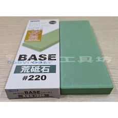 NANIWA BASE 荒砥石 #220, 1