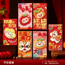 2026馬年紅包新年個性高檔拜年利是封春節刺繡國潮卡通生肖紅包袋, 86個裝