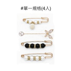 人魚朵朵 珍珠別針 收腰防走光 氣質百搭胸針, 1件, 單一規格, 四入