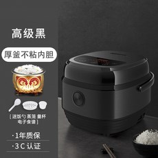 신형 스마트 전기밥솥 가정용 일체형 다기능 대용량 밥솥 논스틱 코팅 제조사 도매, 두꺼운 논스틱 블랙 냄비, 3L(1-3인용 추천)