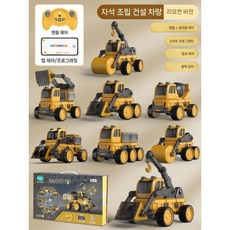 에그 파울로 자기부품 조립 교육용 군용 자동차 모형, 자기 조립차(RC)+APP