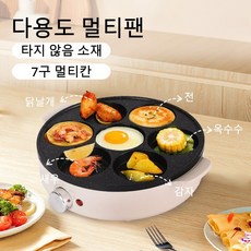 7구 계란 후라이팬 멀티팬 전기 급속 가열 에그팬 업소용명절 대가족 모임, 1개, 33cm