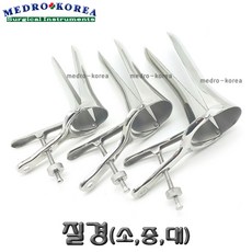 Medro-Korea 의료용 질경(소 중 대) 버자이날 스펙큘럼 핀셋 가위 겸자, 1개, AN12-004-02(중)