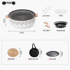 야외 캠핑 무연 숯불 바베큐 그릴 다기능 화로대 풀세트, 아이보리 풀 매트 프라이팬