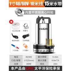 DC펌프 활어차펌핑용 농업용수중모터 대형 12V-1인치-5m 케이블 전압 차량용 세차, 19 초고양정48/60V공용-1인치10m선15m파이프