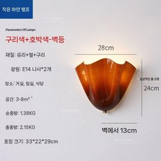 월램프 빈티지 벽등 인테리어 벽조명 벽부등 외벽등 조명, 호박색 벽 램프