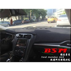 BSM 專用仿麂皮避光墊 FORD Mondeo mk3 Metrostar Focus mk2 儀表板避光墊, 1個, Mondeo mk5 沒有，中央喇叭
