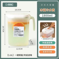 日式大容量冷水壺 附濾網, 升級款 1800毫升 帶濾網, 1套, 1800ml