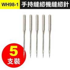 手持縫紉機縫紉針 ZU-14 XB30專用車針 裁縫機針 5支裝, 1個, (WH98-1)手持縫紉機針5支裝