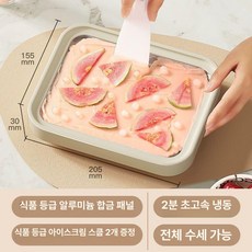철판아이스크림기계 요거트 미니 홈베이킹 빙수 철판, 밀키 화이트-일반 식품