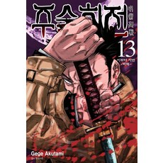 주술회전 13권 만화책, 1개, 검정