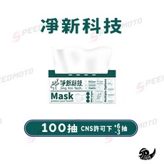 得意衛生紙 110抽 新柔感 抽取衛生紙, 1個, 【淨新】衛生紙100抽 一包, 100抽