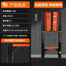 加厚鋁合金家用多功能折疊伸縮直梯, 1個, 【加厚加硬】無痕鋼直梯5.9米