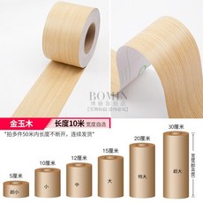 QIANHF 仿真木紋自粘腰線貼 踢腳線裝飾貼, 1個, 腰線 金玉木 ,5厘米寬*10米長