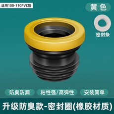 台灣出貨 熱賣 馬桶法蘭密封圈 防臭加厚墊圈 加長通用型 防漏水神器 坐便器配件大全, 六代升級高彈款密封圈+密封