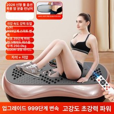 든든커머스 헬스장돌돌이가정용 헬스장덜덜이, 2026 플래그십 (로즈골드) 999단계, 기본 모델명/품번