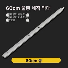 완벽호환 자동차 라디에이터 청소 자동 브러시 콘덴서핀, 60cm 막대, 1mm