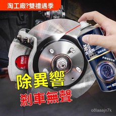 CZIF汽車剎車系統清洗劑，有效消除異響，適用於摩托車、電動車碟剎片盤卡鉗除銹, 1個, 專業清洗劑360ML1瓶除異響